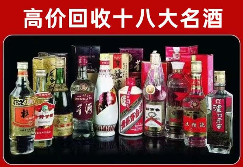 三原县茅台酒回收
