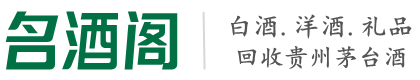 三原县得宝烟酒回收店
